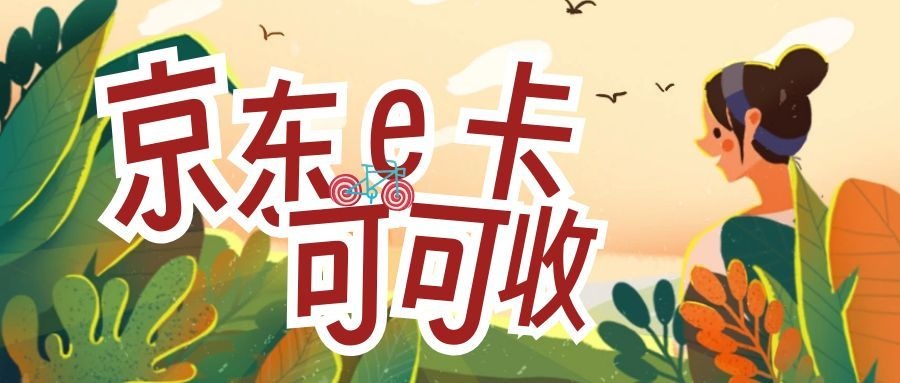 图怪兽_出行出游踏青春天公众号封面首图.jpg