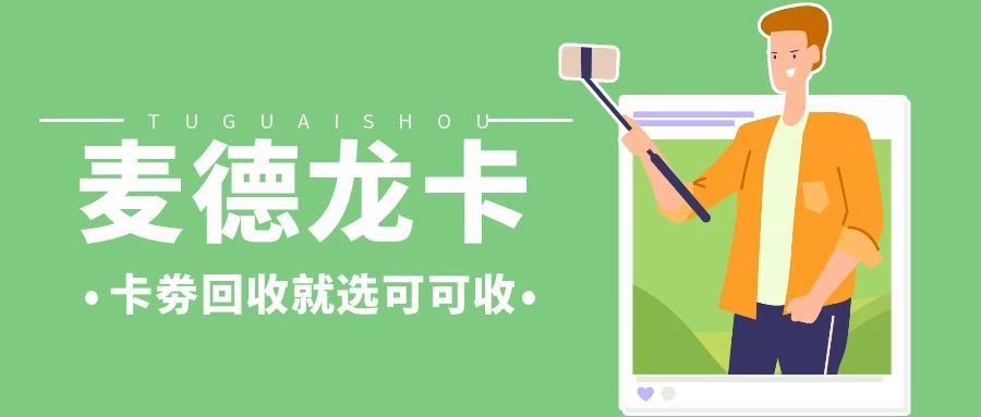 图怪兽_假期旅游休闲出行度假扁平公众号首图.jpg