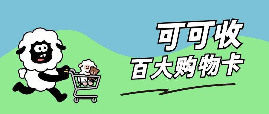 图怪兽_618薅羊毛攻略公众号首图.jpg