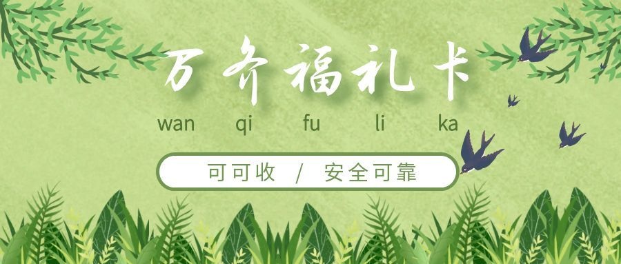 图怪兽_春天柳树简约创意绿色公众号首图.jpg