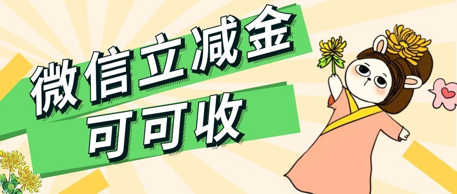 图怪兽_【精】清明节公众号封面 公众号首图.jpg