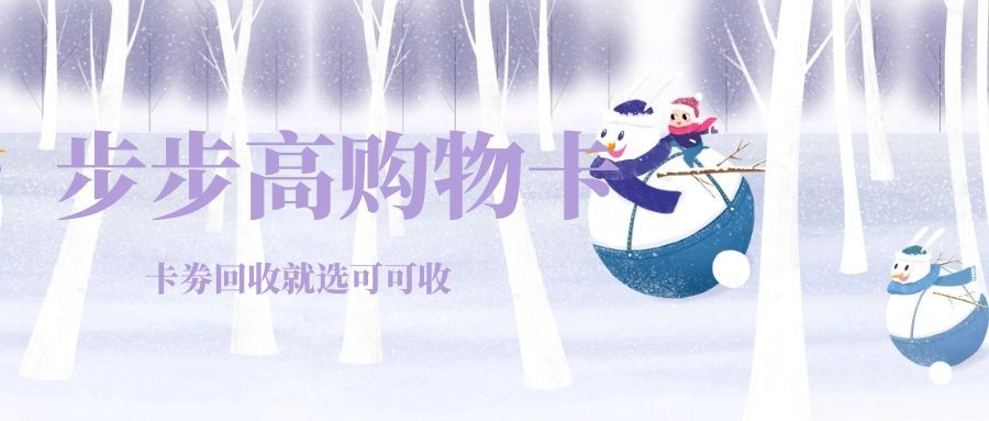 图怪兽_冰雪奇缘 滑雪 简约 卡通 .jpg