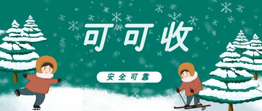 图怪兽_冰雪奇缘雪地滑雪大世界公众号封面.jpg