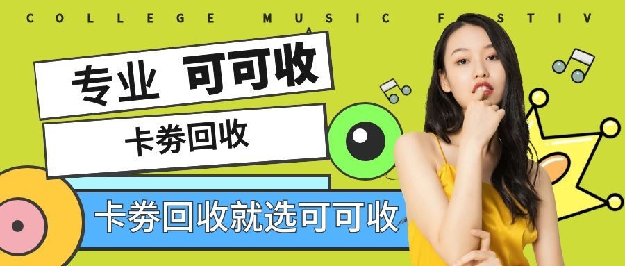 图怪兽_大学生音乐节创意扁平公众号封面首图.jpg