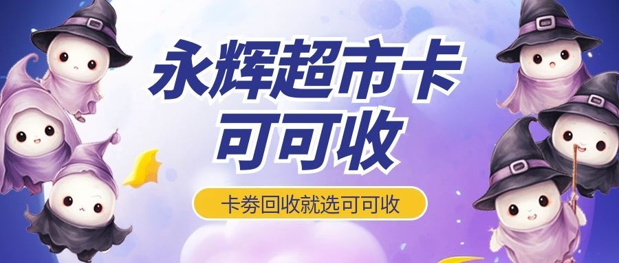 图怪兽_万圣节萌鬼捣蛋活动公众号封面.jpg