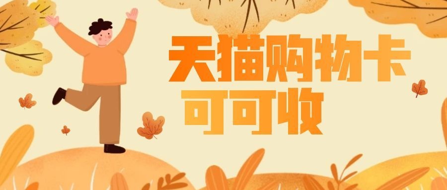 图怪兽_立秋秋季节气祝福创意公众号首图.jpg