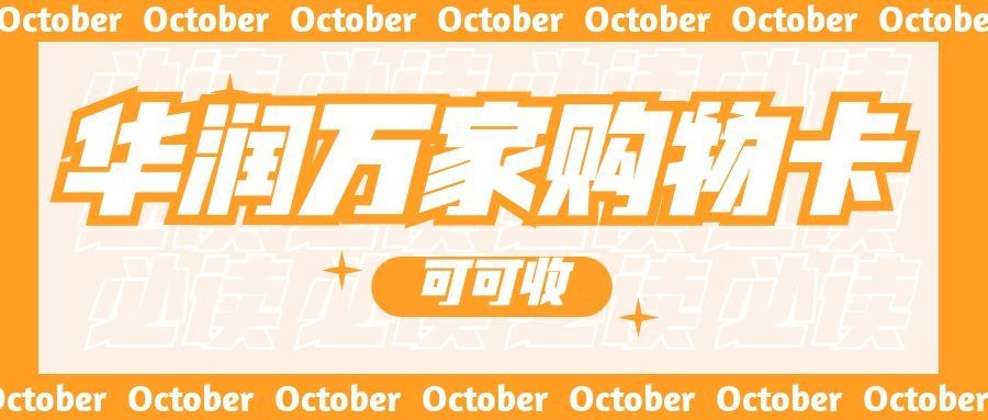 图怪兽_十月新品一览公众号封面首图.jpg