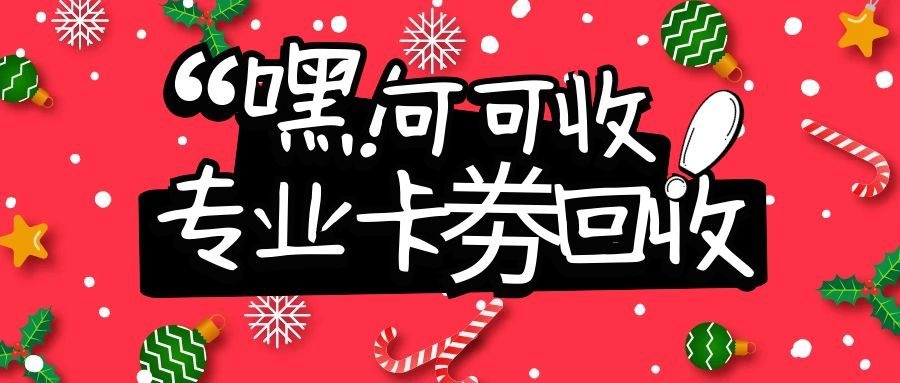 图怪兽_红色插画圣诞节圣诞快乐公众号首图封面.jpg