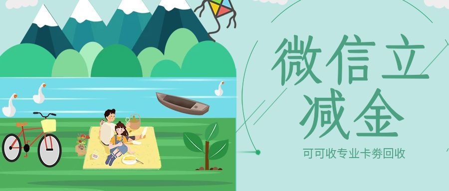 微信立减金4.jpg 微信立减金4.jpg