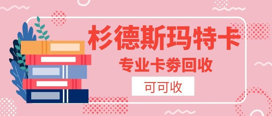 杉德斯玛特卡2.jpg