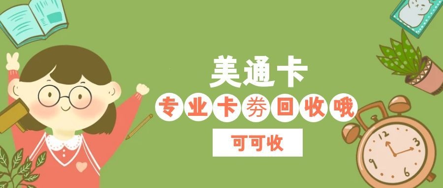 美通卡3.jpg