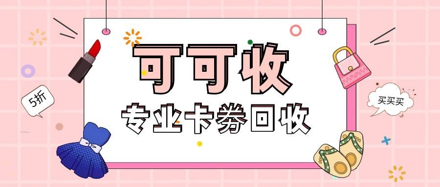 图怪兽_粉色卡通周年庆公众号封面.jpg 图怪兽_粉色卡通周年庆公众号封面.jpg