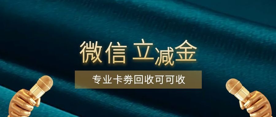 微信立减金.jpg