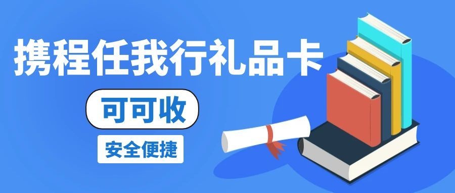 携程任我行卡3.jpg