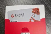 爱心商务卡回收攻略：5 种合规方式 + 优选指南