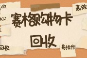 西安赛格购物卡闲置？2025 年 5 种实用回收方式，盘活沉淀资金