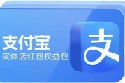 支付宝通用立减金（红包）怎么转现金？3 类实用方式轻松变现，告别闲置