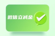 想回收微信立减金？认准可可收，安全又便捷