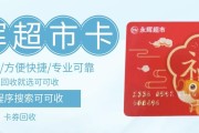三种永辉卡回收渠道对比：最快20分钟，最慢两三天，你选哪种