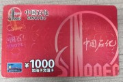 别再让加油卡过期！手把手教你盘活闲置中石化加油卡