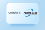 偷偷告诉你一个旅行回血秘密，九州通卡这样换最划算！