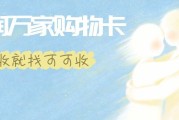 华润万家购物卡回收新思路，5种方法概况