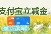 支付宝立减金闲置不用愁！合规回收攻略，可可收安全又高效