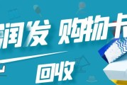 大润发购物卡闲置别浪费！5种实用回收方式，轻松盘活闲置资源