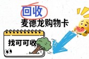麦德龙购物卡回收全攻略，一文讲清从前到后的完整过程回收全攻略，一文讲清从前到后的完整过程