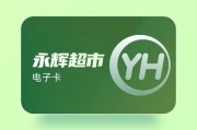 永辉超市购物卡回收攻略：选对平台秒变现，3 个维度避坑指南！✨