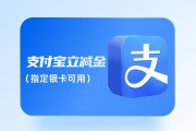 支付宝立减金套装回收定价的影响因素有哪些？——可可收告诉你！