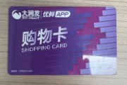 大润发购物卡回收的五种方式分享