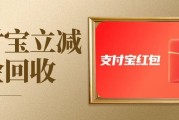 闲置支付宝立减金别浪费！可可收高效回收指南，新手也能轻松上手