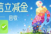 别让福利白白浪费！微信立减金回收攻略，可可收帮你“变废为宝”