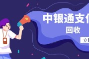 中银通支付卡回收新变革！3种简化方案，闲置卡片轻松回收