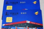 深度剖析：中石化加油卡回收正规平台之可可收优势解析​