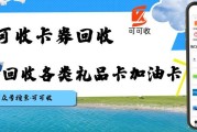 天虹购物卡陷入闲置？合规变现路径可可收告诉你