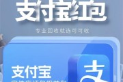 闲置支付宝红包套装别浪费！避开3大回收坑，这样变现最安全