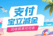 支付宝立减金想回收？4 种靠谱方法，可可收审核快、到账稳