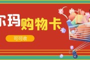 沃尔玛购物卡可以回收吗？一文看懂正规渠道与操作要点