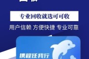 闲置携程任我行卡别浪费！3种正规回收方式，轻松盘活资金