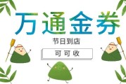 万通金券回收攻略✅可可收教你5招，高效盘活闲置预付卡，再也不浪费！