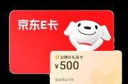 京东 E 卡别贪高折扣！98 折回收背后藏陷阱，正规变现看这里