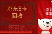 闲置京东 E 卡别浪费！这样操作，资金灵活又省心