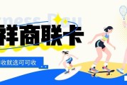2026瑞祥商联卡回收最新指南：价格+渠道+流程，可可收高效盘活