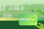 微信立减金回收攻略：5 种实用方法，闲置优惠不浪费