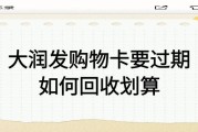 大润发购物卡回收哪个平台好一点？是怎么回收的