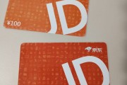 京东 E 卡闲置别浪费！正规平台回收攻略，安全高效秒到账