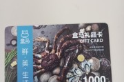 盒马鲜生礼品卡怎么回收划算？全面解析回收技巧与注意事项