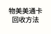 美通卡如何安全变现？回收价格几折？可可收为你详解